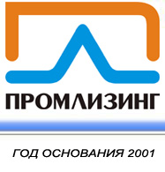 Промлизинг Промлизинг