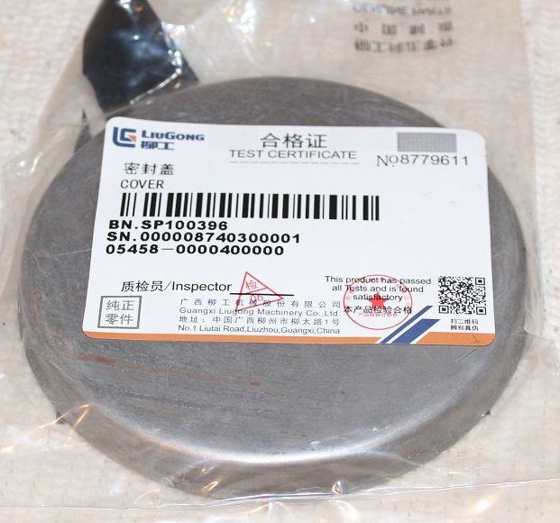 Крышка SP100396 LiuGong CLG 414 CLG4165 CLG842 CLG 425 CLG856