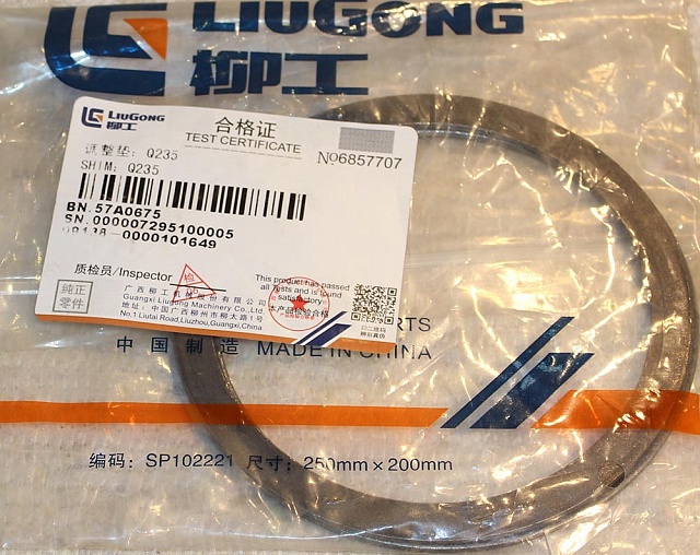 Шайба проставочная 57A0675 LiuGong CLG855N CLG836 CLG835