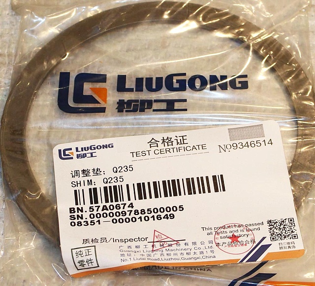 Шайба проставочная 57A0674 LiuGong CLG836 CLG835 Шайба проставочная 57A0674 LiuGong CLG836 CLG835