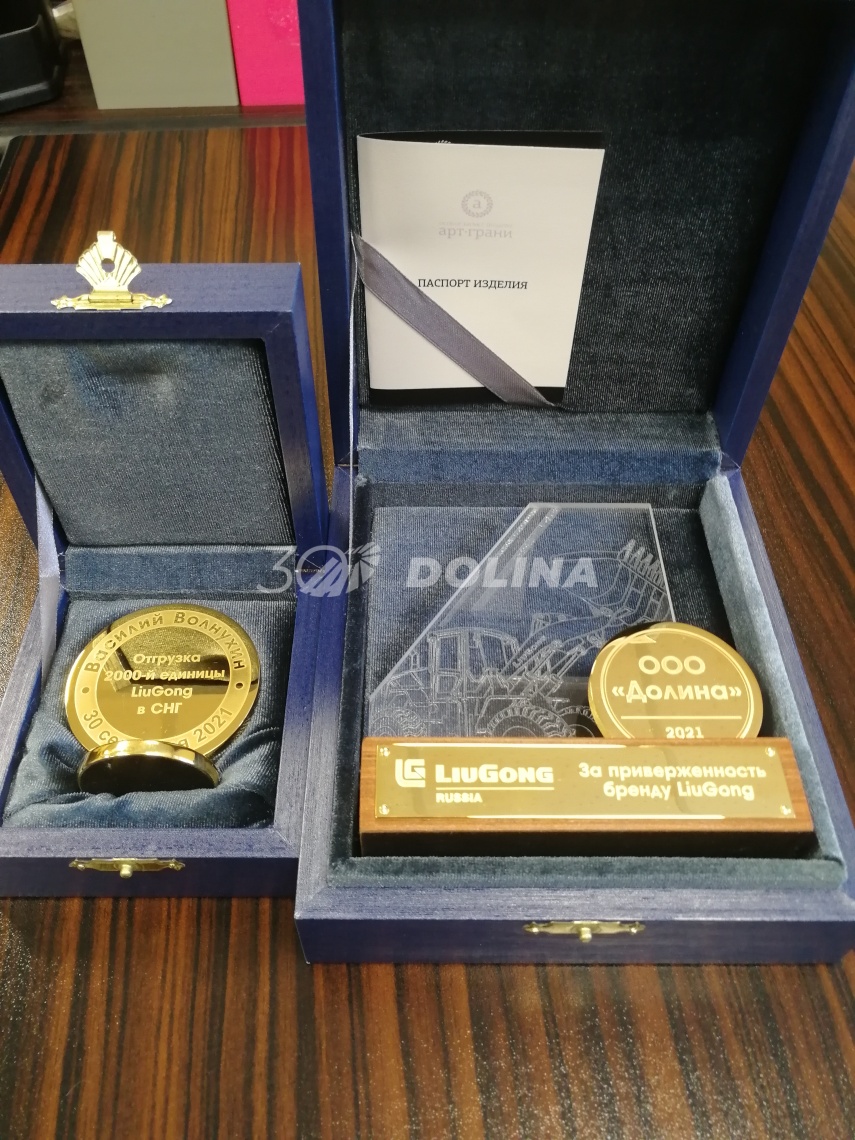 Дилерская конференция Guangxi Liugong Machinery Co. LTD в России. Дилерская конференция Guangxi Liugong Machinery Co. LTD в России.