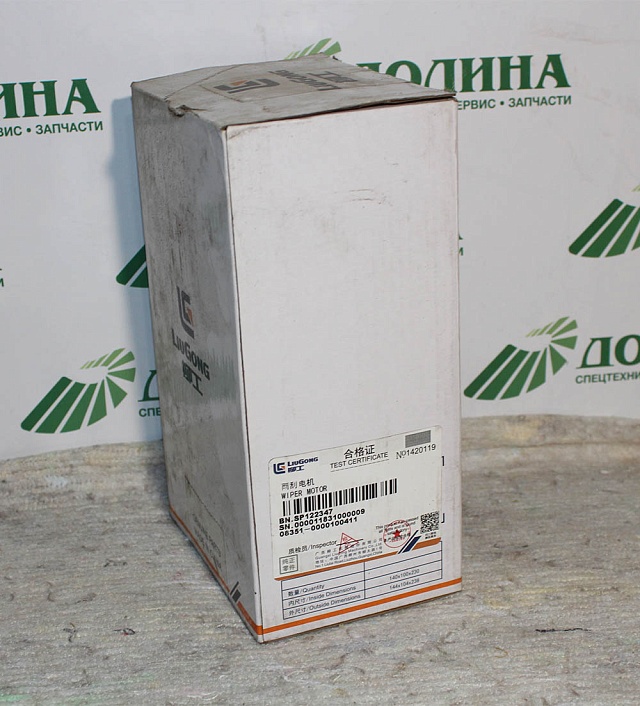 Электромотор заднего стеклоочистителя SP122347 LiuGong CLG 418 CLG 414 CLG842 CLG856