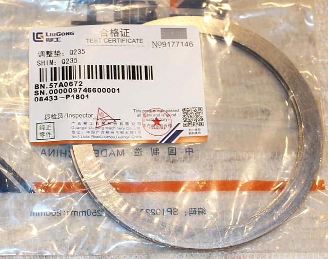 Шайба проставочная 57A0672 LiuGong CLG836 CLG835 CLG855N