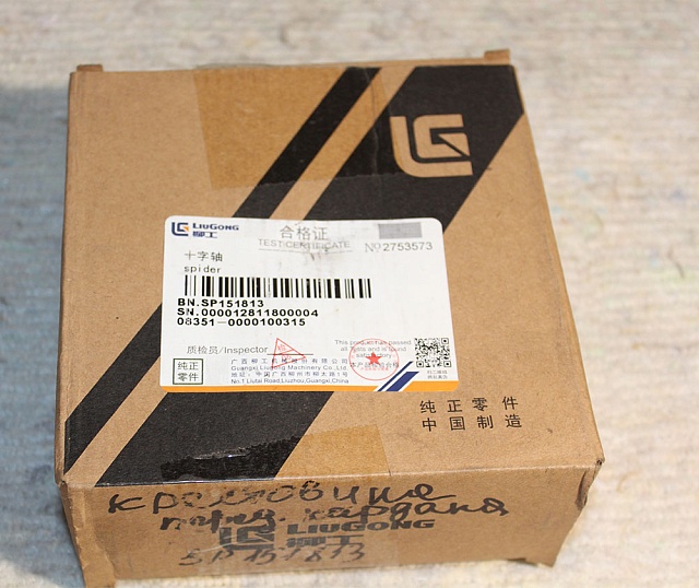 SP151813 SP151813