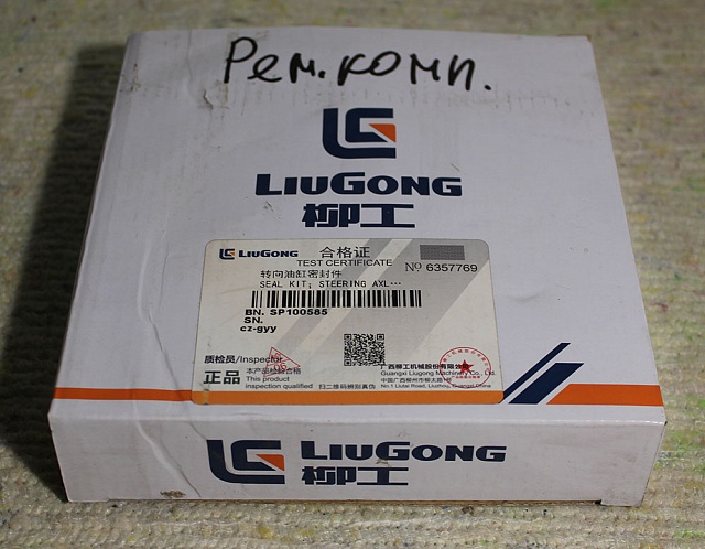 Ремкомплект SP100585 LiuGong CLG 614H CLG 612H