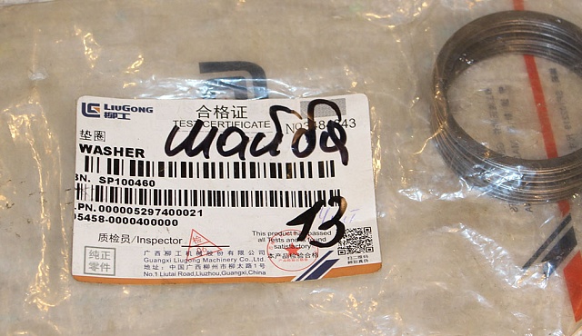 Шайба SP100460 LiuGong CLG842 CLG856 Шайба SP100460 LiuGong CLG842 CLG856
