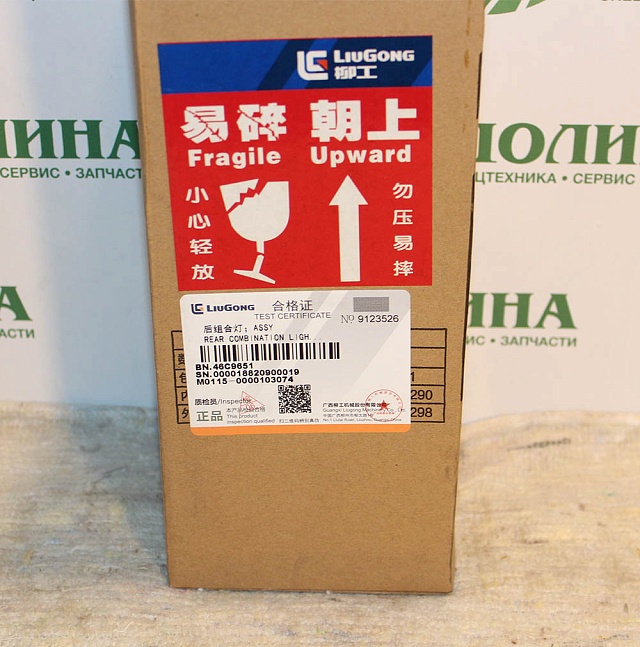 Фонарь задний левый  46C9651 LiuGong CLG856H Фонарь задний левый  46C9651 LiuGong CLG856H