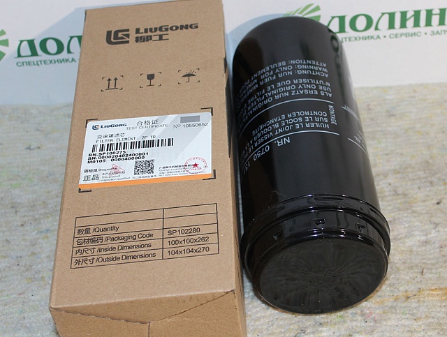 Фильтр SP100275 LiuGong CLG842 CLG856 CLG 862