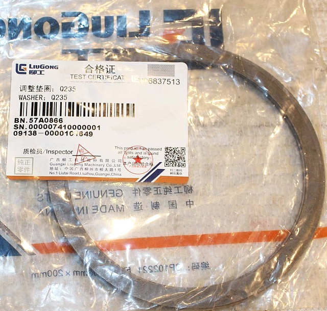 Шайба 57A0866 LiuGong CLG855N CLG856 CLG836 CLG835 CLG835H