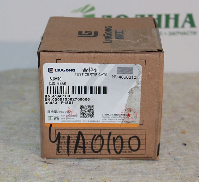 Шестерня сонечная 41A0100 LiuGong CLG856 CLG842