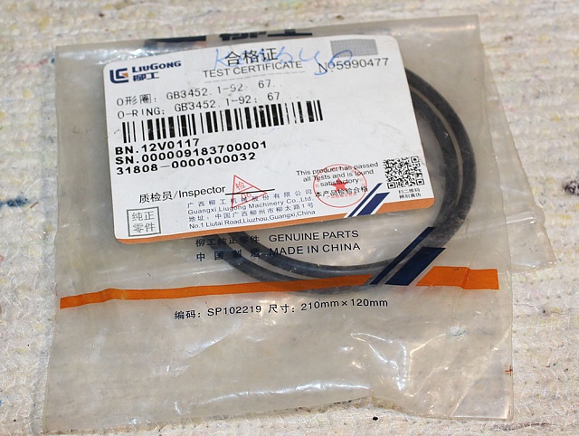 Кольцо 12V0117 LiuGong CLG 614H