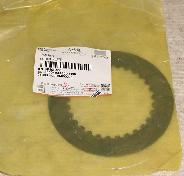 Диск сцепления SP100401 LiuGong CLG 414 CLG856 CLG842 CLG 418 CLG4215