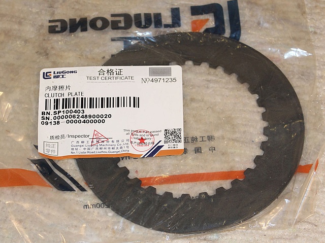 Диск сцепления SP100403 LiuGong CLG 414 CLG4215 CLG835 CLG 425 CLG 418 CLG856