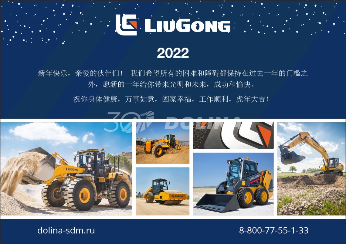 Поздравляем наших партнеров из Китая с Наступающим Новым Годом! Поздравляем наших партнеров из Китая с Наступающим Новым Годом!