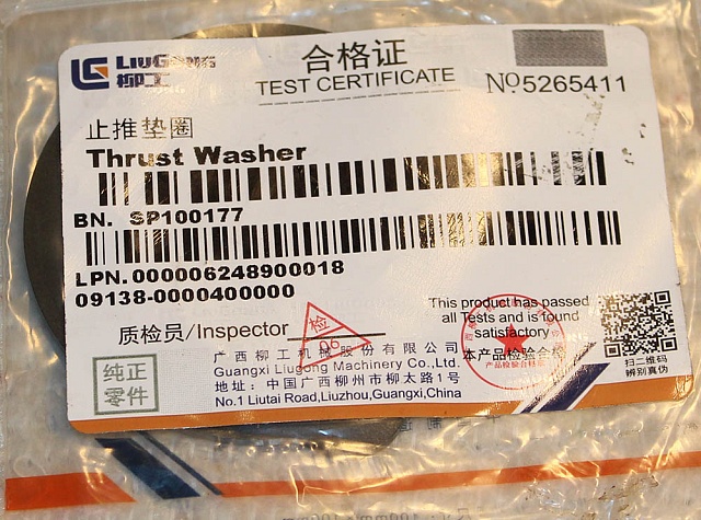 Шайба упорная SP100177 LiuGong CLG4165 CLG4215 CLG856 CLG 418 CLG842