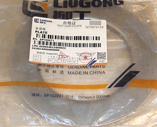 Диск SP100471 LiuGong CLG 414 CLG4165 CLG856