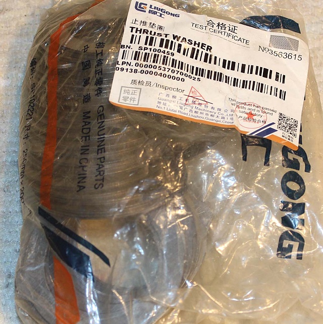 Шайба упорная SP100459 LiuGong CLG842 CLG856H CLG856 CLG 862