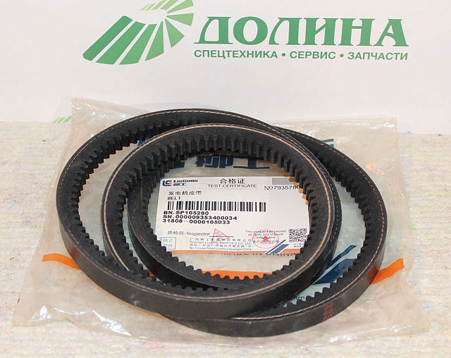 Ремень  компрессора SP105280 LiuGong CLG835 CLG836