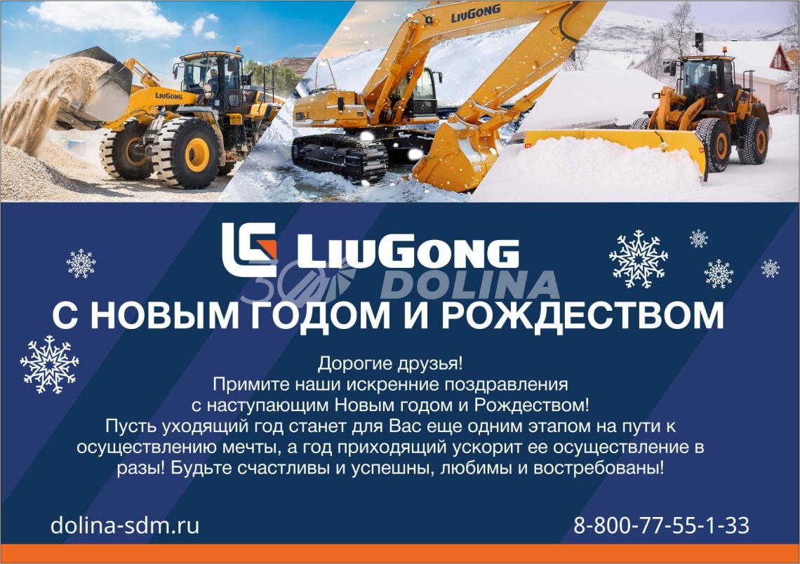 Поздравляем с Новым Годом и Рождестовом! Поздравляем с Новым Годом и Рождестовом!