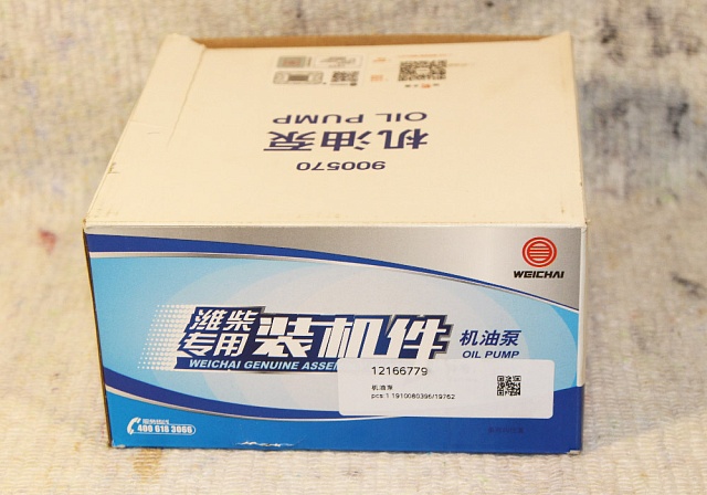 Насос масляный 12166779 LiuGong CLG 766 CLG 777A CLG835 Насос масляный 12166779 LiuGong CLG 766 CLG 777A CLG835