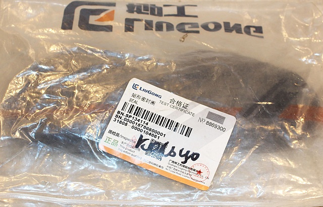 Кольцо SP134114 LiuGong 