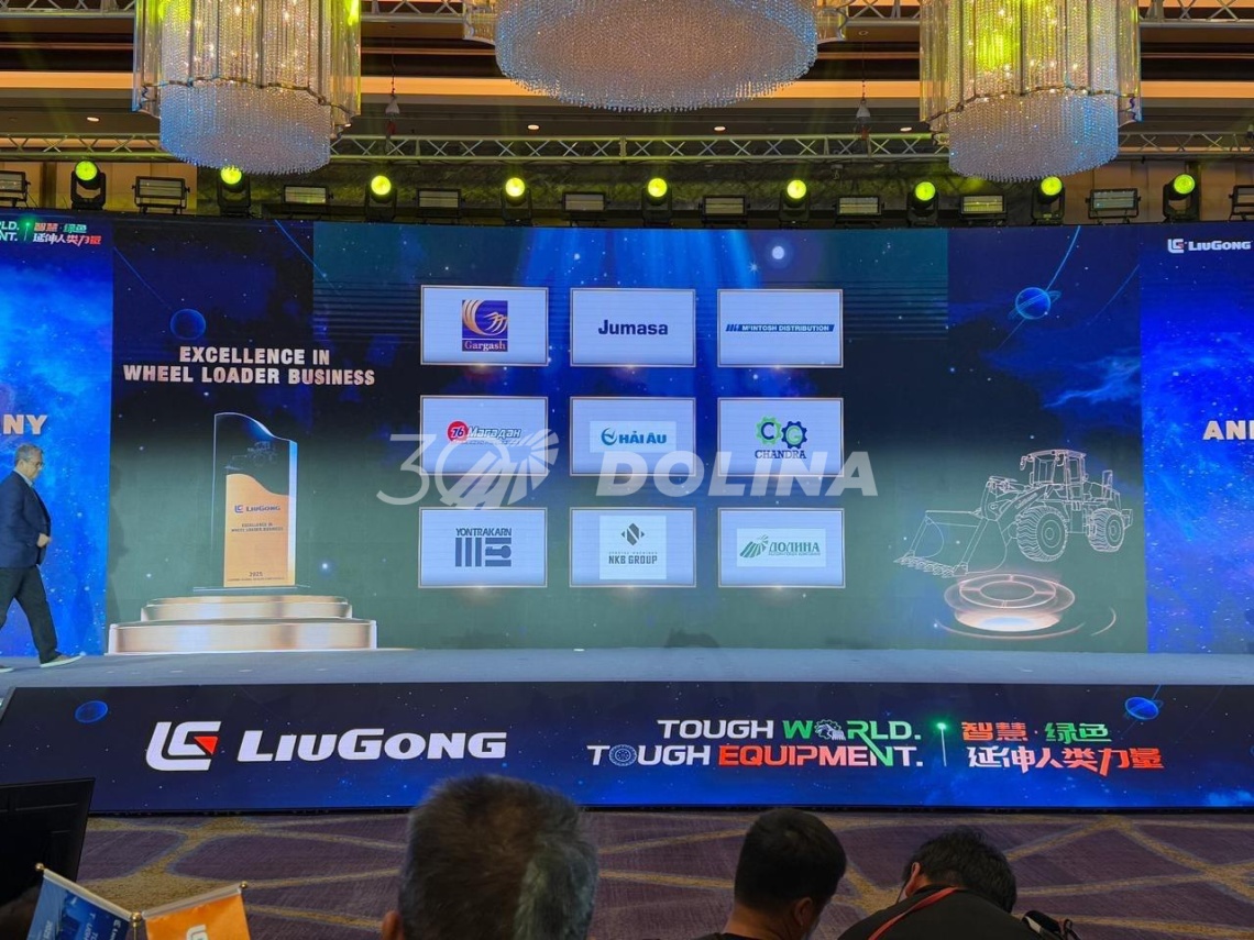 Награда «Excellence in Wheel Loader Business»