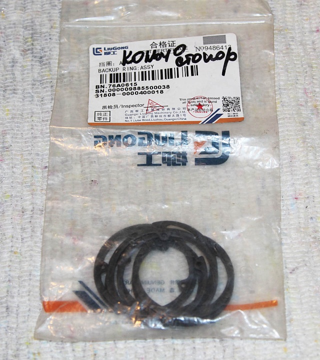 Кольцо стопорное 76A0615 LiuGong CLG856 CLG855N