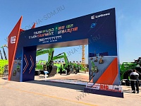 Новинки LiuGong