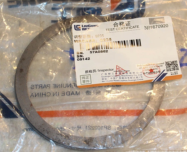 Шайба 57A0861 LiuGong CLG836 CLG835 CLG856H