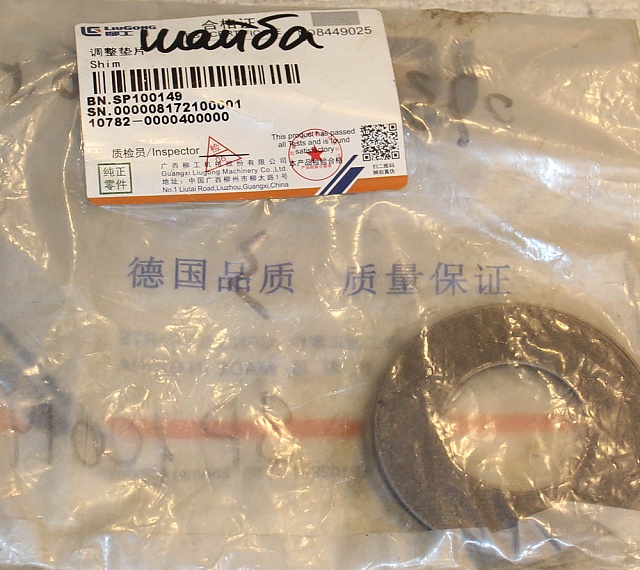 Шайба   ГМП SP100149 LiuGong CLG842 CLG856 CLG 418