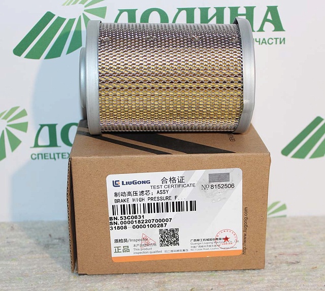 53C0631 53C0631