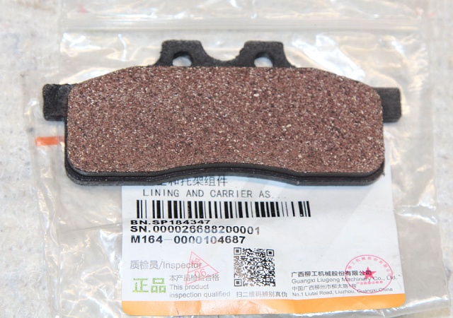 Колодка ручника SP184347 LiuGong 