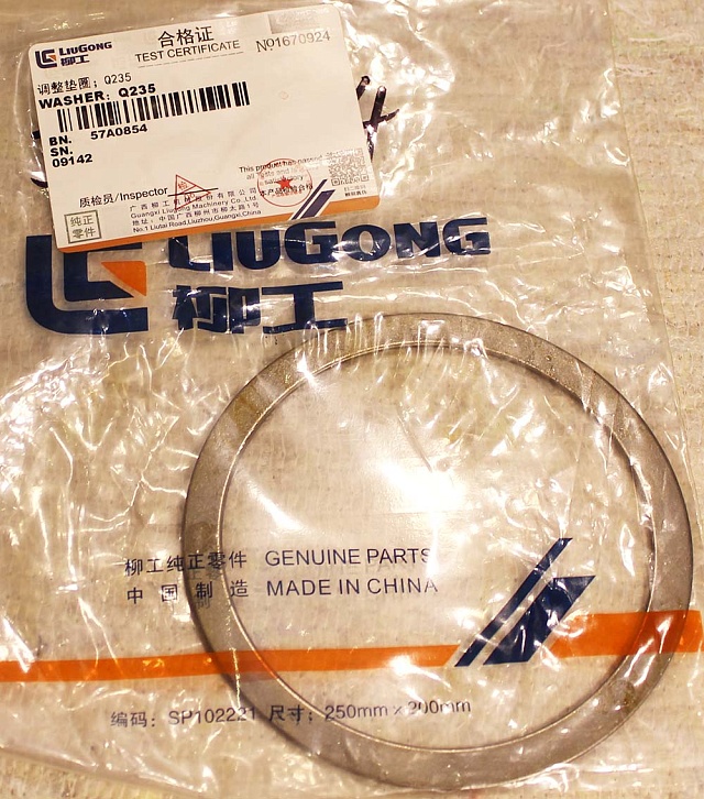 Шайба 57A0854 LiuGong CLG836 CLG835 CLG835H CLG856H CLG855N