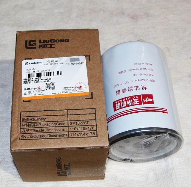 Фильтр масляный SP177033 LiuGong CLG835H