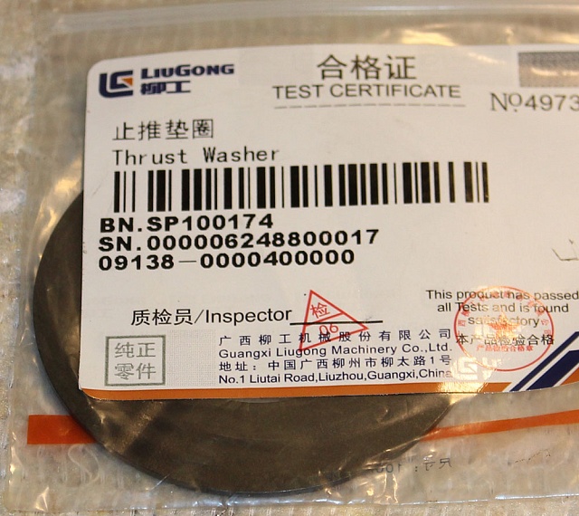 Шайба упорная SP100174 LiuGong CLG 418 CLG842 CLG856