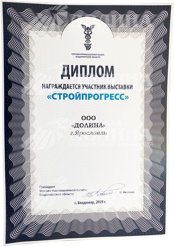 Итоги участия в выставке "Стройпрогресс-2019" г. Владимир Итоги участия в выставке "Стройпрогресс-2019" г. Владимир