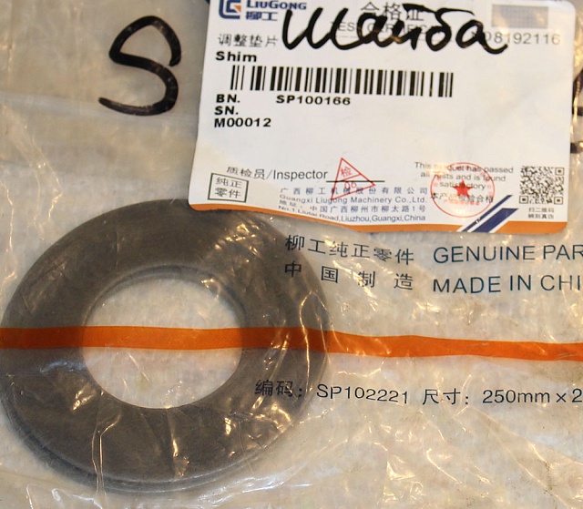 Шайба   ГМП SP100166 LiuGong CLG 414 CLG 418 CLG4215 CLG856 CLG842