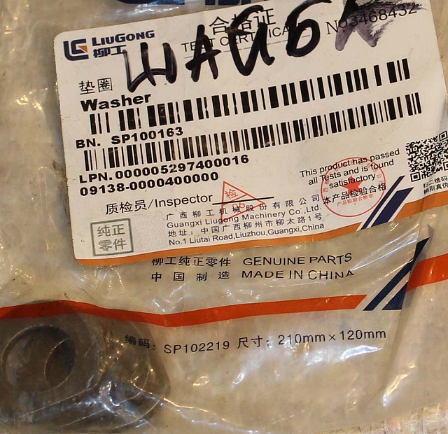 Шайба SP100163 LiuGong CLG 414 CLG4165 CLG856 CLG842 CLG856H