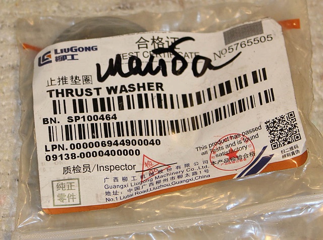 Шайба упорная SP100464 LiuGong CLG 418 CLG856 CLG842 CLG4215 CLG4165