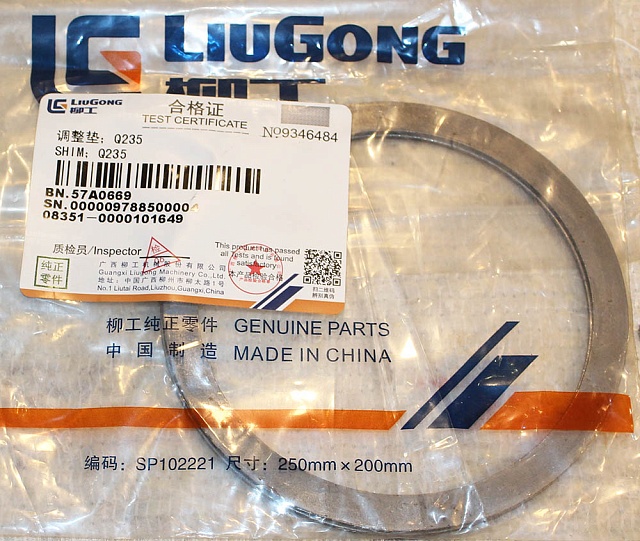 Шайба проставочная 57A0669 LiuGong CLG855N CLG835 CLG836 Шайба проставочная 57A0669 LiuGong CLG855N CLG835 CLG836