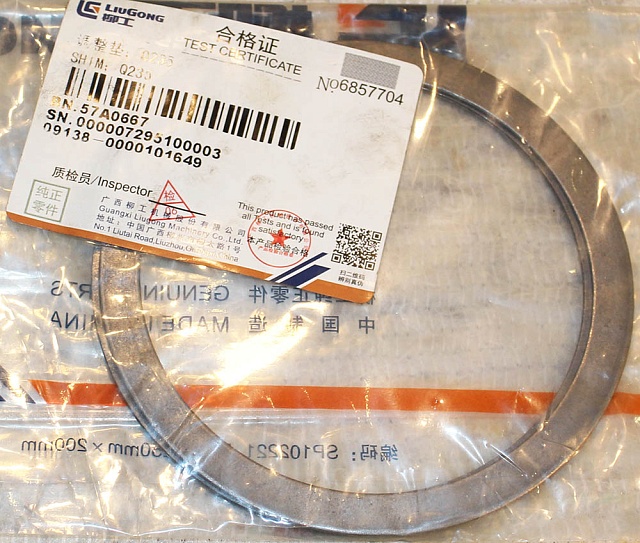 Шайба проставочная 57A0667 LiuGong CLG855N CLG836 CLG835 Шайба проставочная 57A0667 LiuGong CLG855N CLG836 CLG835