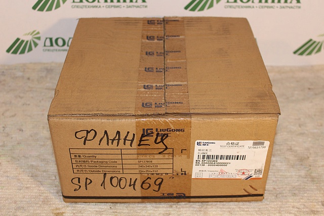 Фланец SP100469 LiuGong CLG856