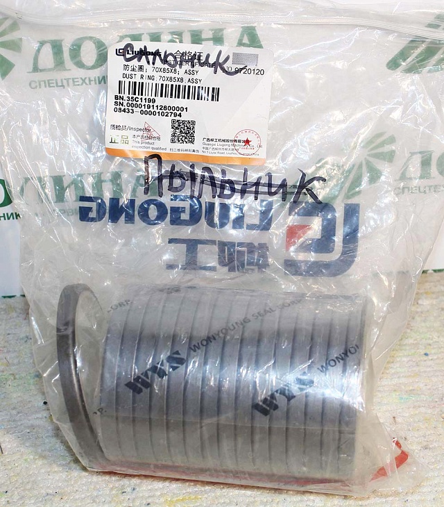 Сальник 35C1199 LiuGong CLG856H CLG856