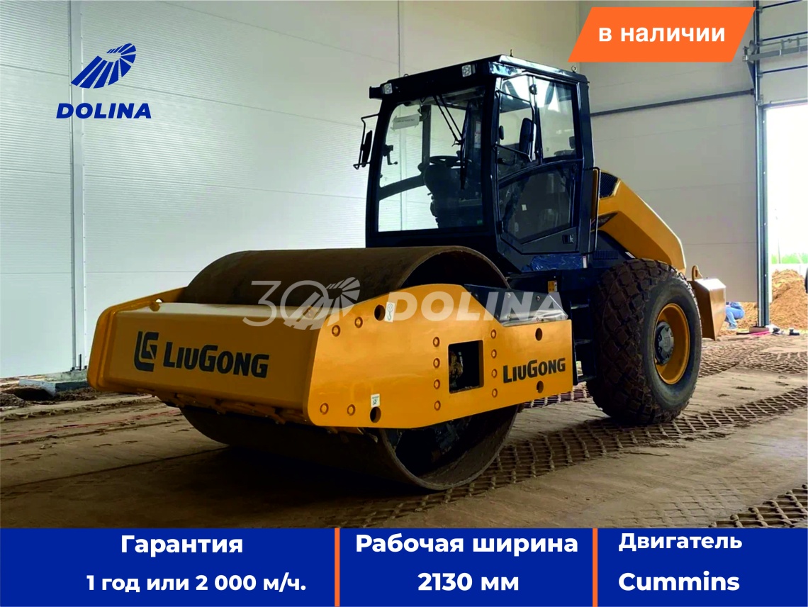 Каток дорожный LiuGong CLG 6614E Каток дорожный LiuGong CLG 6614E