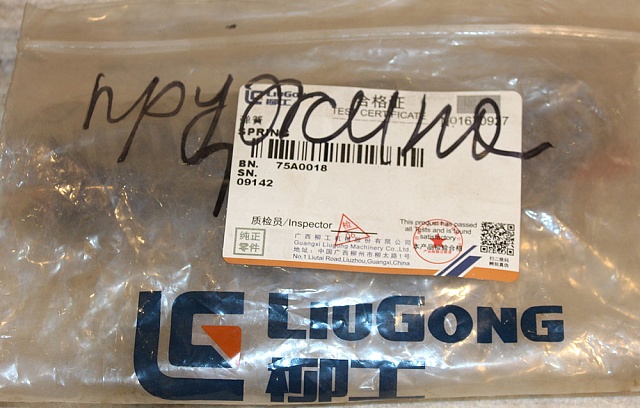 Пружина 75A0018 LiuGong CLG835 CLG835H CLG855N Пружина 75A0018 LiuGong CLG835 CLG835H CLG855N