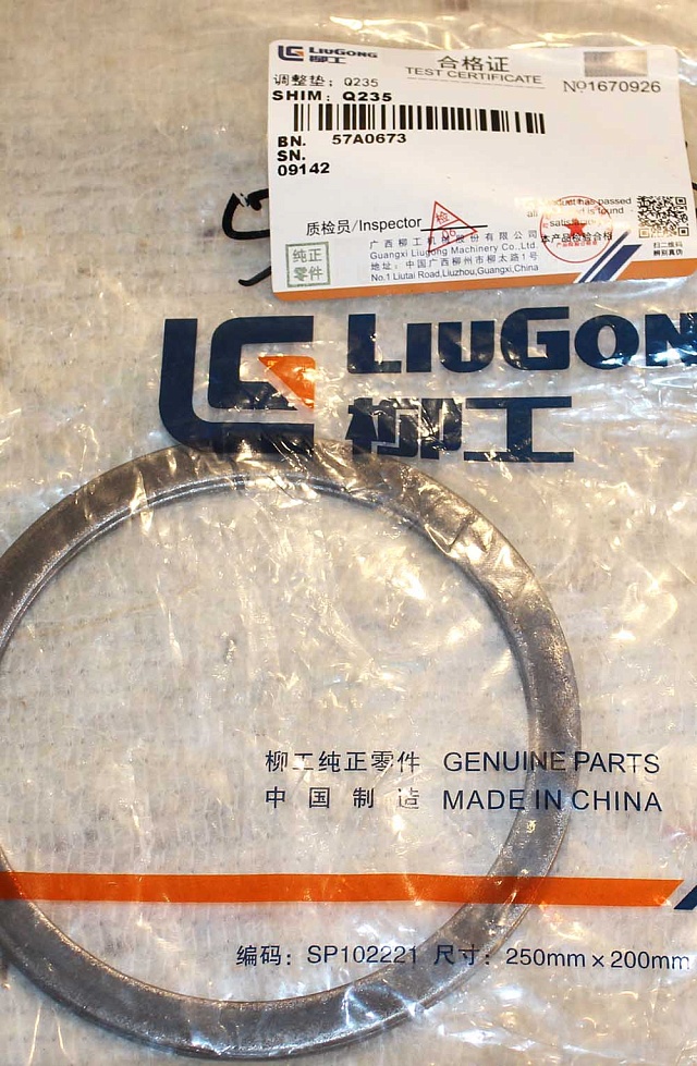 Шайба проставочная 57A0673 LiuGong CLG855N CLG835 CLG836