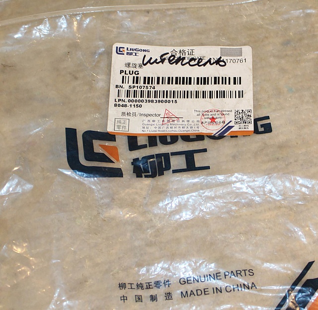 Штепсель SP107574 LiuGong CLG4165 CLG 418 CLG856 Штепсель SP107574 LiuGong CLG4165 CLG 418 CLG856