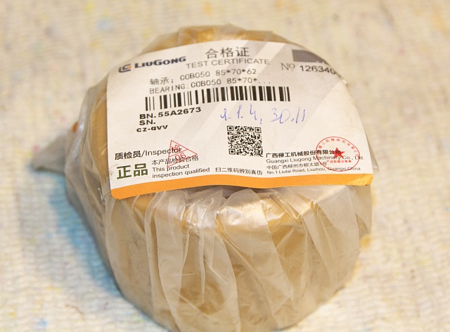 Втулка 55A2673 LiuGong CLG 425