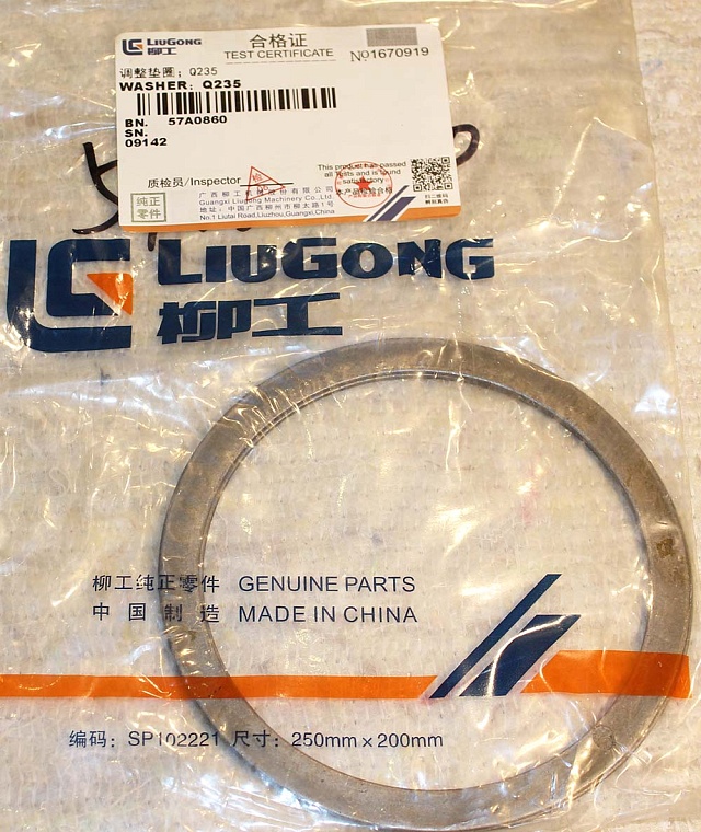 Шайба 57A0860 LiuGong CLG835 CLG836