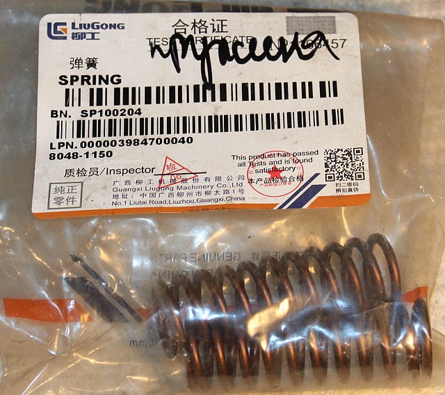 Пружина SP100204 LiuGong CLG835H CLG842 CLG856